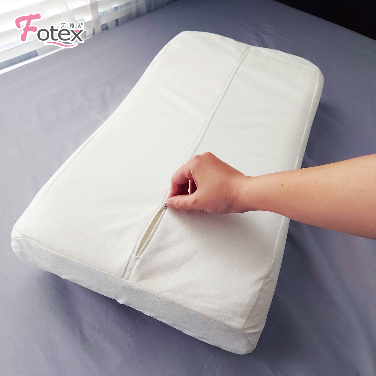 Fotex防蟎肩頸記憶枕細節設計拉鍊防刮蓋片