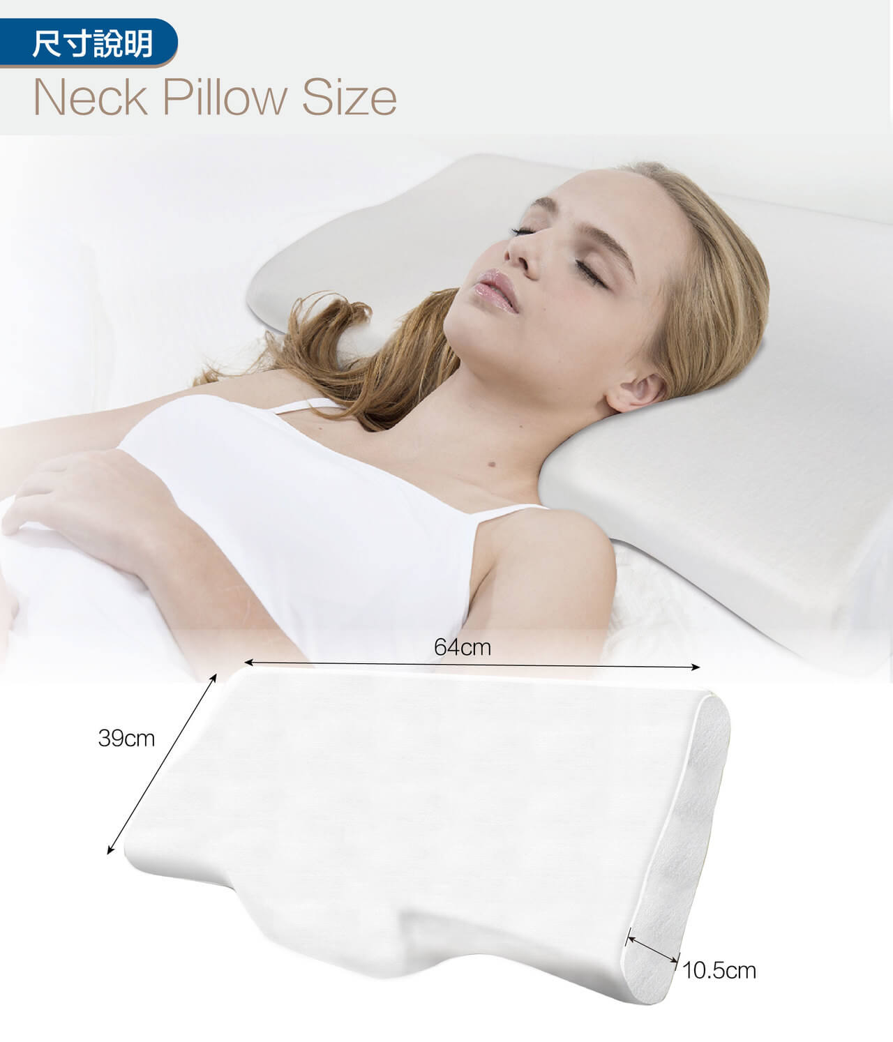 Fotex防蟎肩頸記憶枕-成人 尺寸