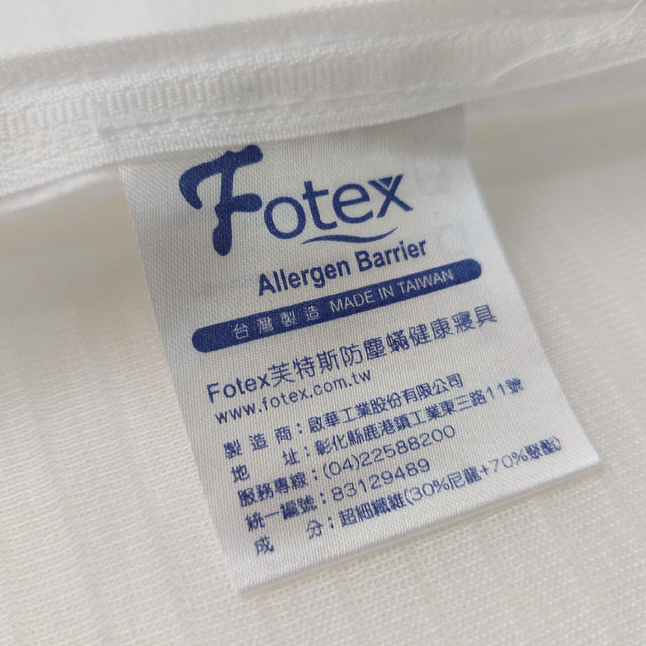 Fotex新一代超舒眠防螨表布及枕心全程台灣製造