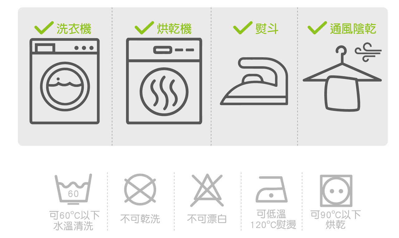 防螨套 洗滌方式