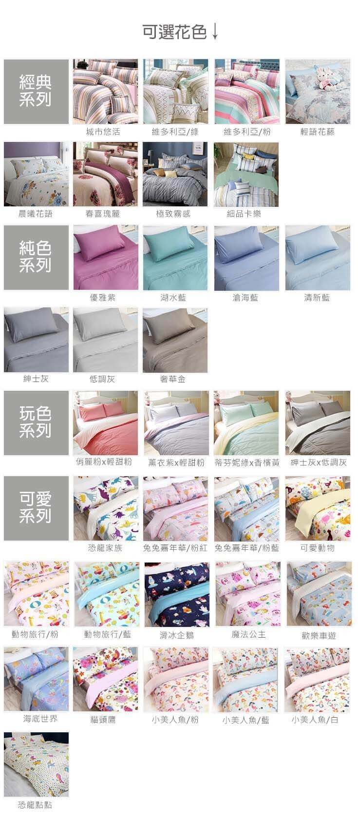 Fotex芙特斯純棉單人六件組花色款式 物理性防蟎寢具 過敏患者專用寢具